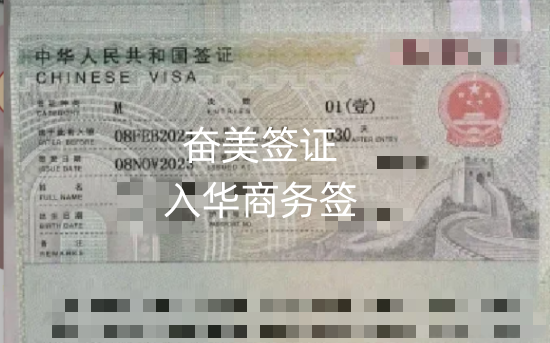 中国m字签证申请对象（泰国人申请中国m字签证的难度如何）