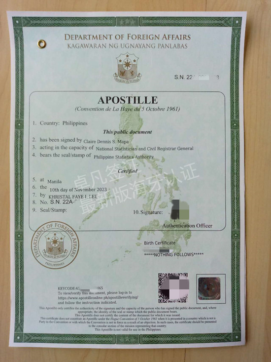 菲律宾的双认证出生纸（出生纸认证的地点）