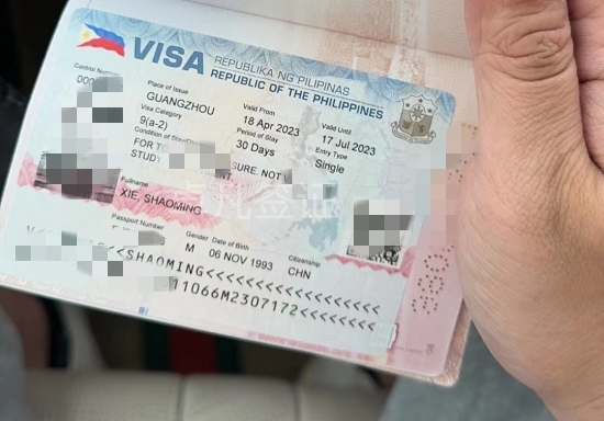 菲律宾9a旅游签样式图片