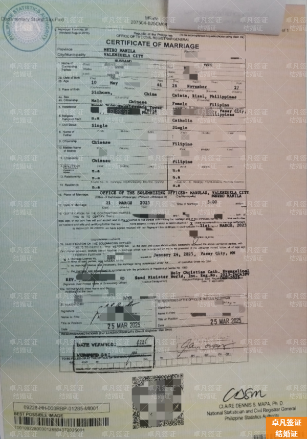 中国人能在菲律宾领结婚证吗(要哪些材料)