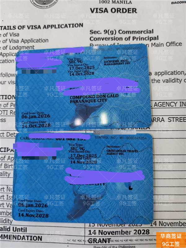 菲律宾SWP签证和9G工签究竟怎么选？一篇文章讲透福利、风险与长远规划