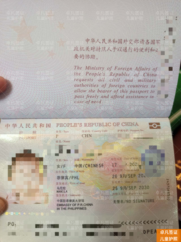 在菲律宾出生的孩子能办中国护照吗？一篇讲清条件与全流程