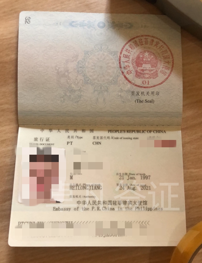 菲律宾补办中国旅行证（旅行证补办材料）
