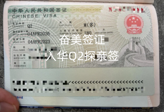 泰国人怎么办中国的q2签证（q2签证申请材料要哪些）