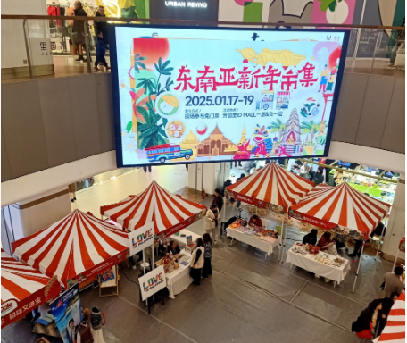 北京举办“东南亚新年集市