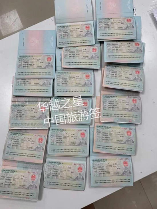 越南人到中国办理签证流程（越南人到中国能停留多久）