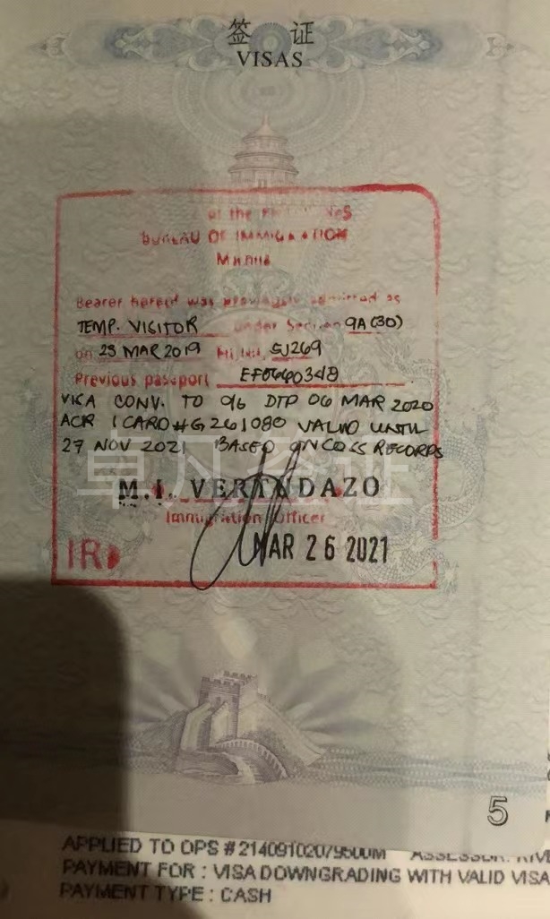 菲律宾北萨马省补办出入境盖章要什么(详细流程)