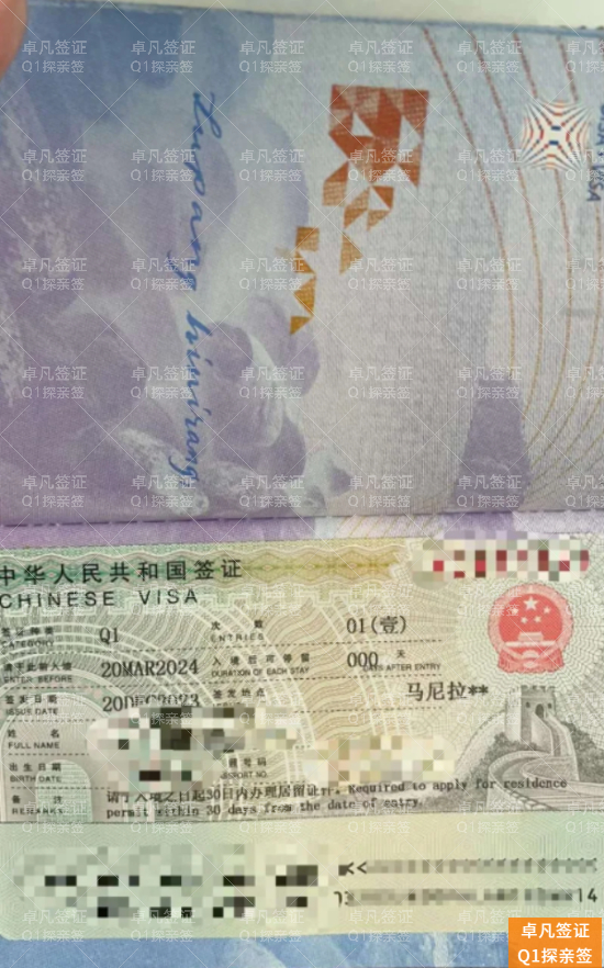 从团聚到安居：详解菲律宾配偶持Q1签证在华长期居留的合规方案