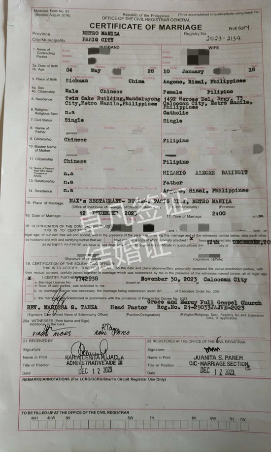 菲律宾结婚证办理条件（办理结婚证资料解答）