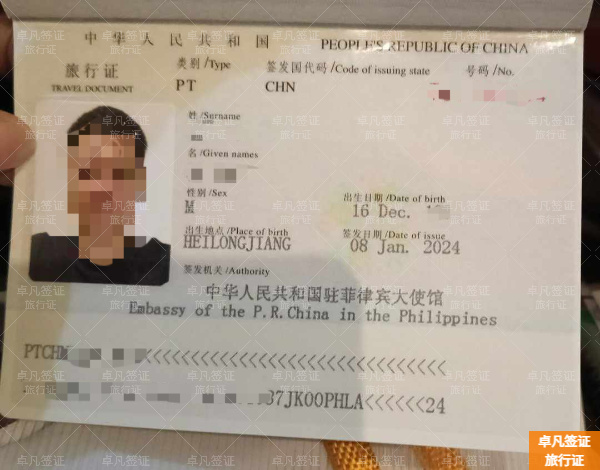 菲律宾哪些情况能补办旅行证(要什么材料吗)