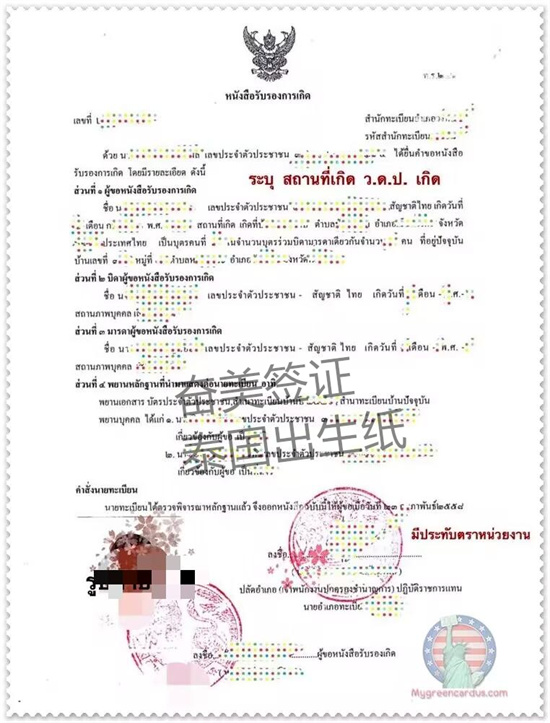 泰国出生证明怎么办领事认证（出生证明双认证的作用）