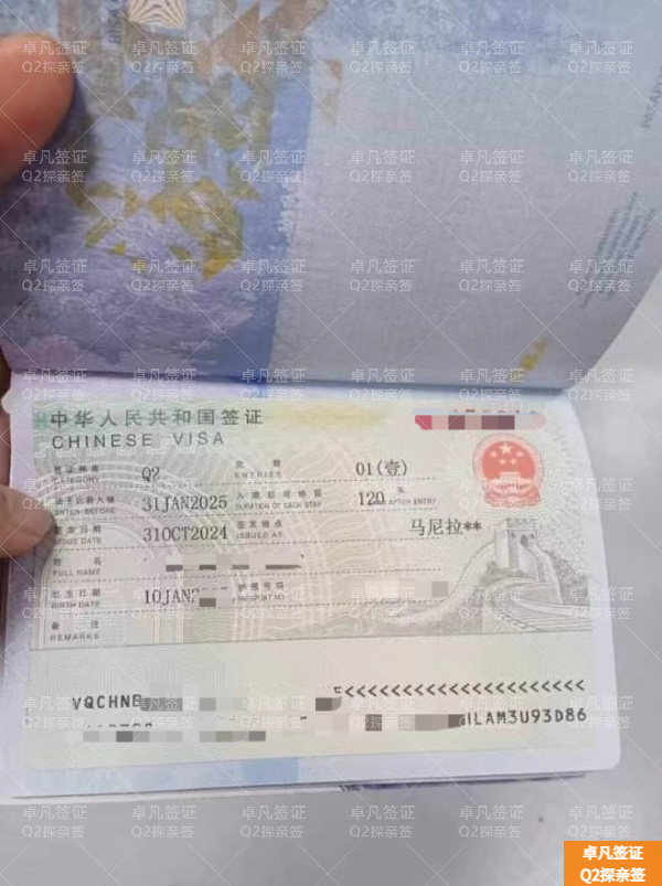 菲律宾Q2探亲签办理有什么流程(入境活动多久)