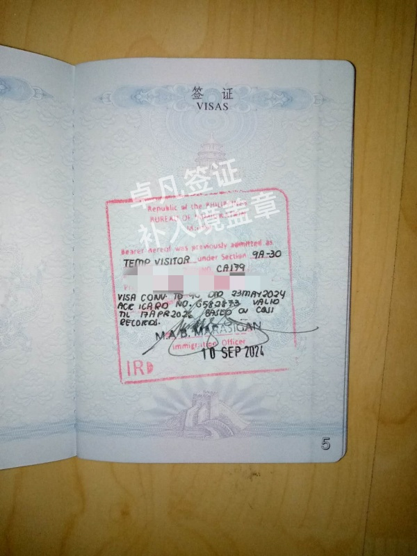 菲律宾出入境盖章补办要带什么(在哪里补)
