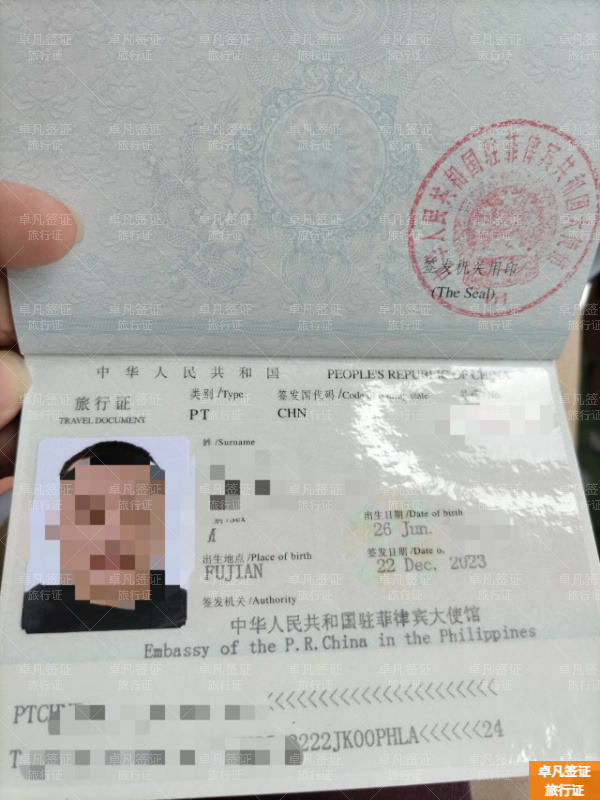 菲律宾旅行证补办的流程是否繁琐(要几天下来)