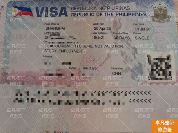菲律宾旅游签办理指南，材料清单与避坑建议
