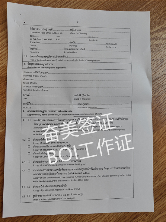 2026泰国工作签证新政解析：数字化严管时代的合规指南