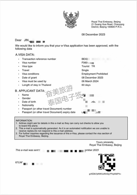泰国电子旅游签证的申请材料（电子旅游签入境要注意什么）