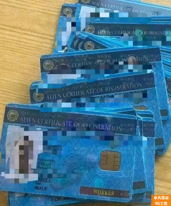 菲律宾9G工签申办流程(申请时间长吗)