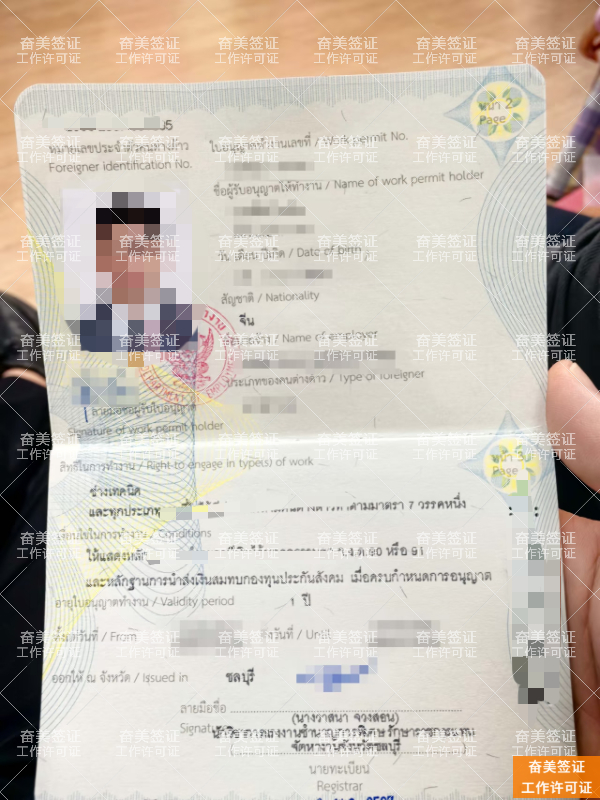 想在泰国合法工作？先厘清工作签与工作许可的正确申请流程（2026年）