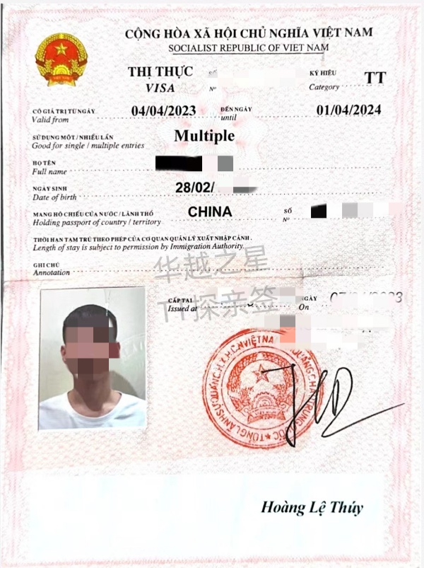 越南TT探亲签证办理要哪些材料(TT探亲签证办理的流程步骤)