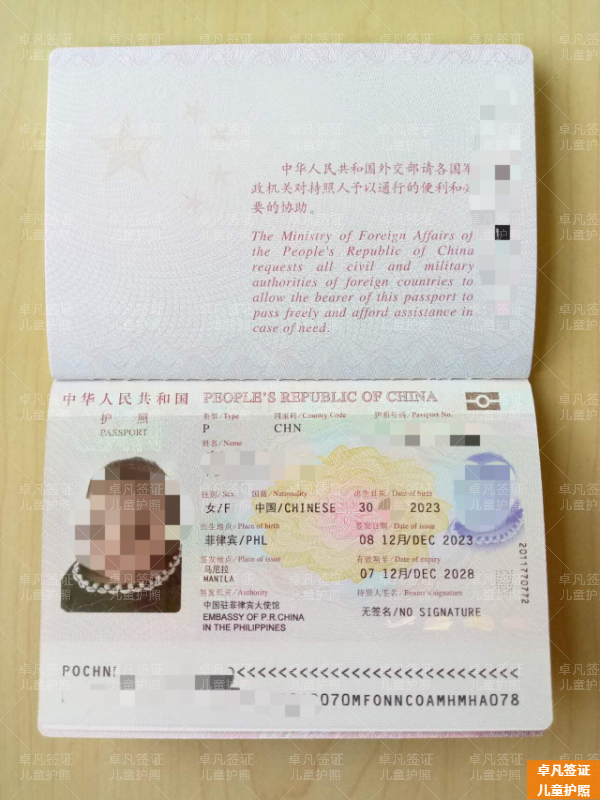 菲律宾东民都洛省申请儿童护照要本人吗(详细办理流程)