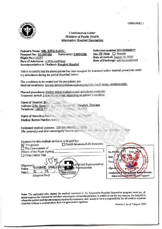 泰国医疗签申请能带几个陪护人员（医疗签离境要办回头签吗）