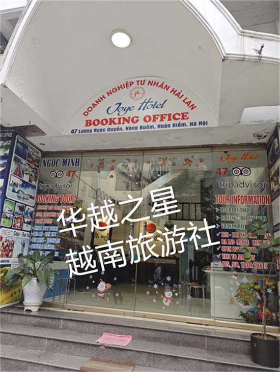 越南平顺省华人旅行社多不多(收费怎么算)