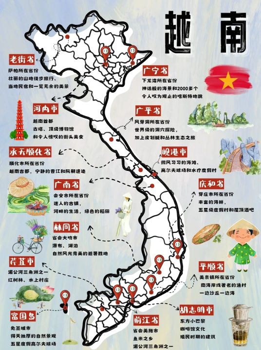 越南有多大（越南面积划分介绍）