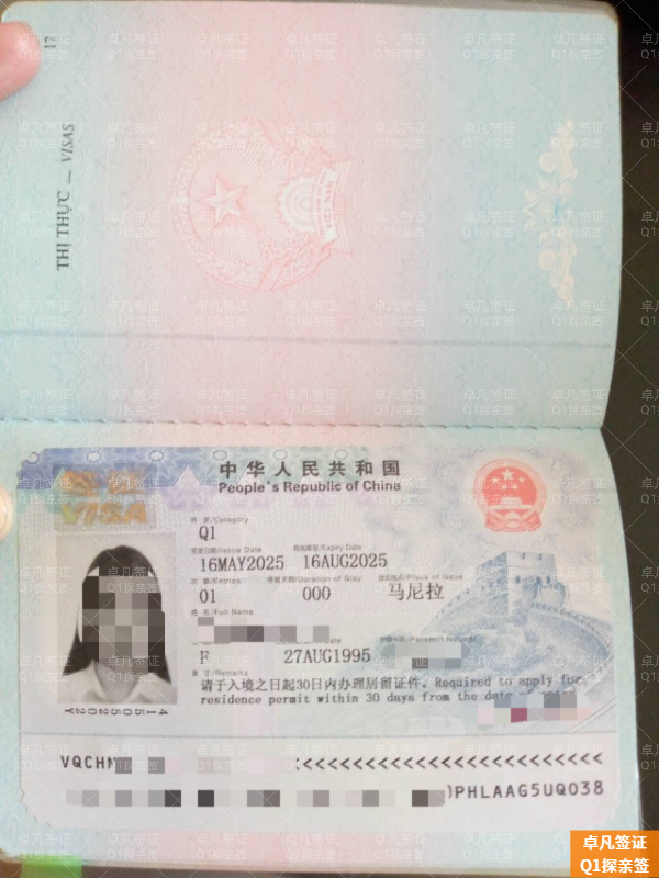 菲律宾带太太回国探亲要办签证吗(所需材料)