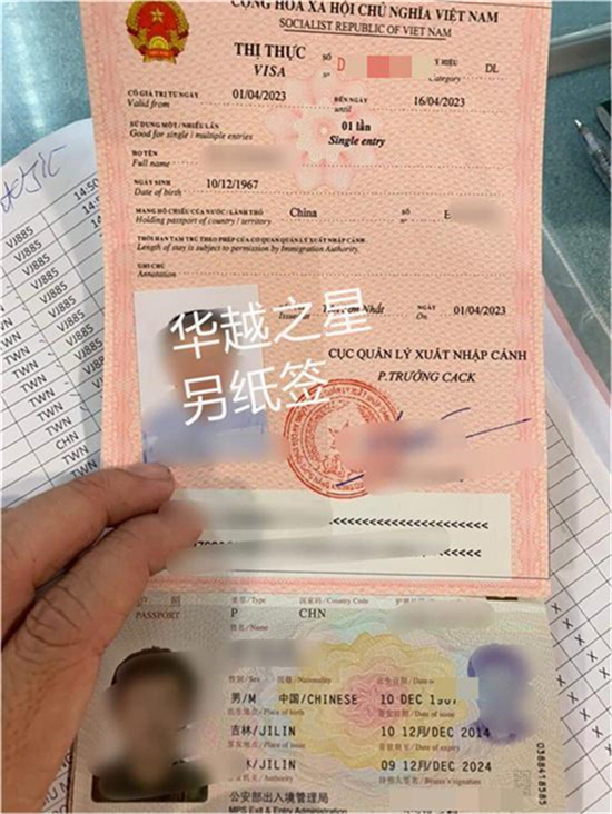 越南自由行防城办签证要多久（越南自由行签证办理材料流程）