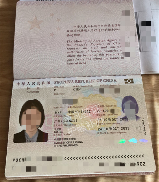 菲律宾遗失护照补办（补办需要什么材料）
