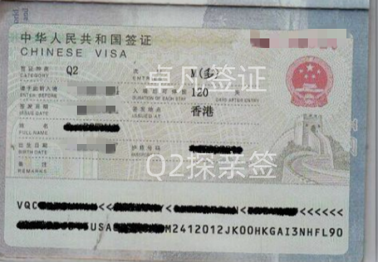 菲律宾申请中国签证Q2（Q2签证办理需要的材料）