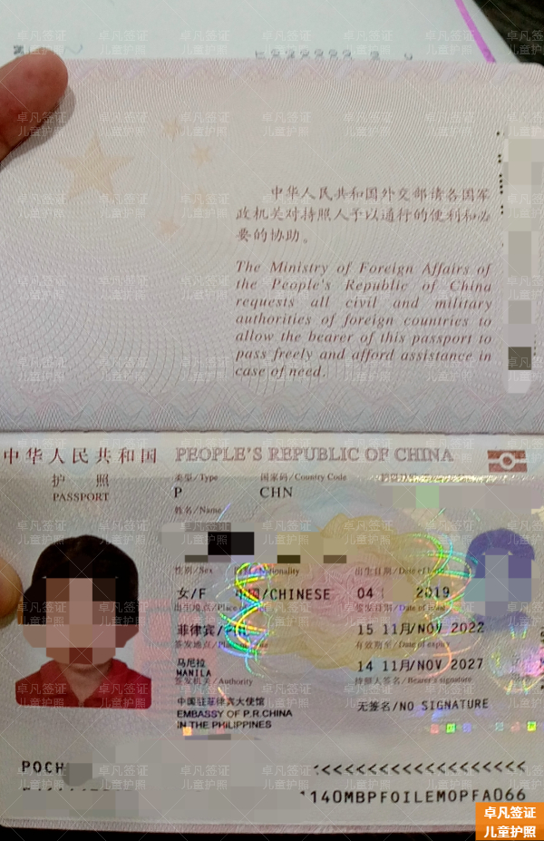 菲律宾莱特省申请儿童护照要什么(办理流程)