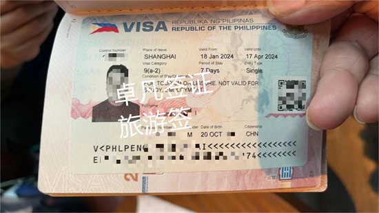 菲律宾旅游签证办理（旅游签办理过程解答）