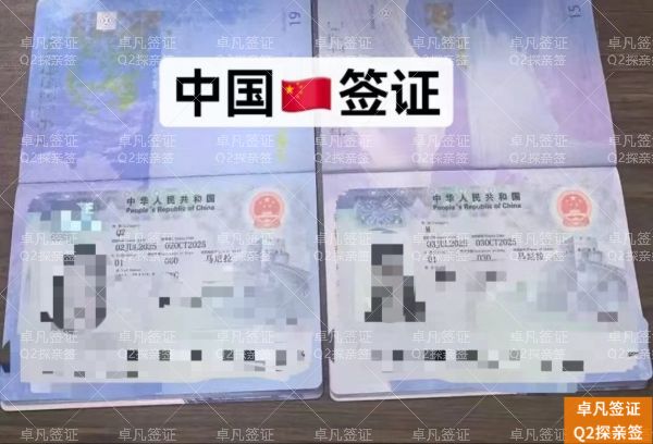 菲律宾办理入华Q1探亲签和入华Q2探亲签的区别分析