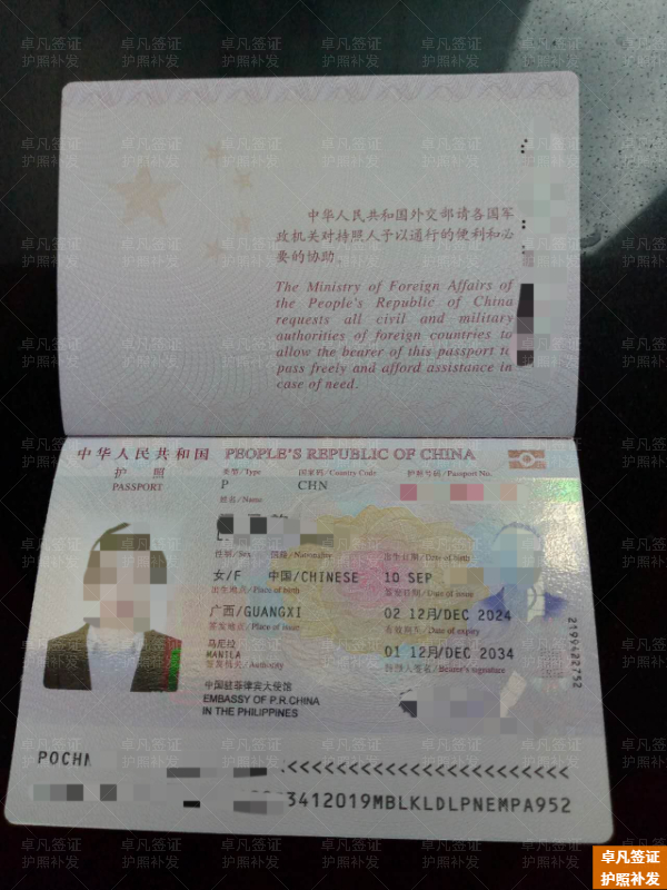 在菲律宾补办护照手续是怎样(要花多少钱)