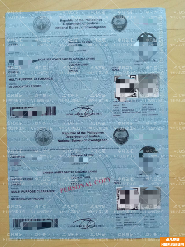 nbi办理菲律宾无犯罪证明需要什么(申请流程)