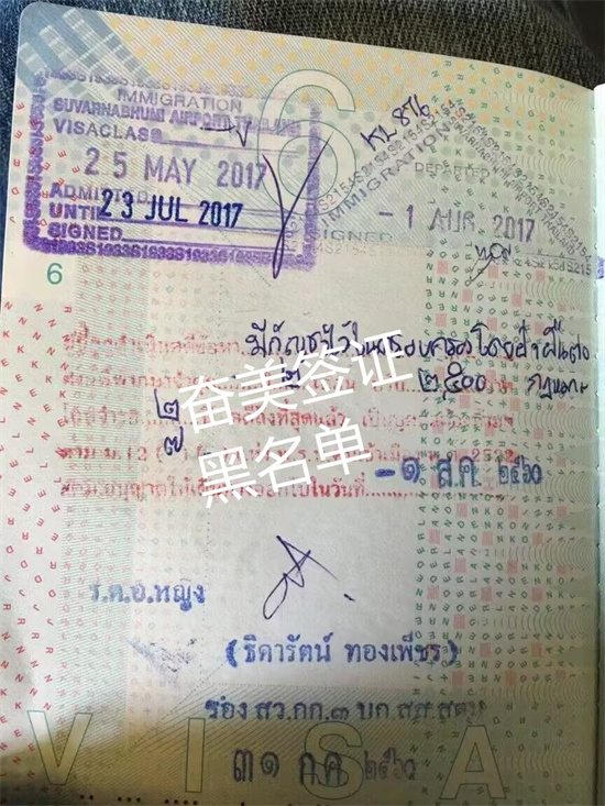 第一次去泰国为什么被移民局拉黑（泰国签证黑名单有什么影响）