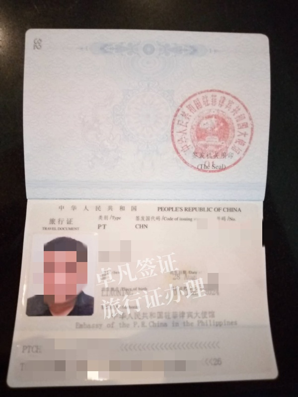 人在菲律宾没护照怎么样回国(需要的材料)