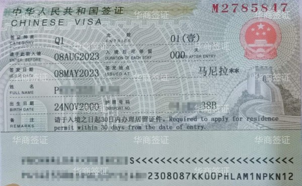 申请中国Q1签证的材料