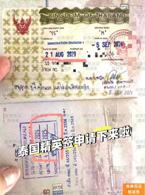 泰国精英签官方申请全解析：从特权优势到一站式办理流程