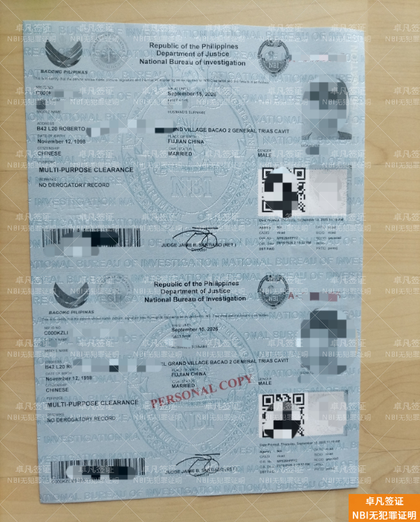 菲律宾留学无犯罪证明办理全攻略：从中国到菲律宾的完整流程解析