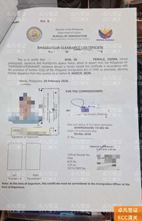 菲律宾ECC清关证书拒签全解析：原因与规避指南
