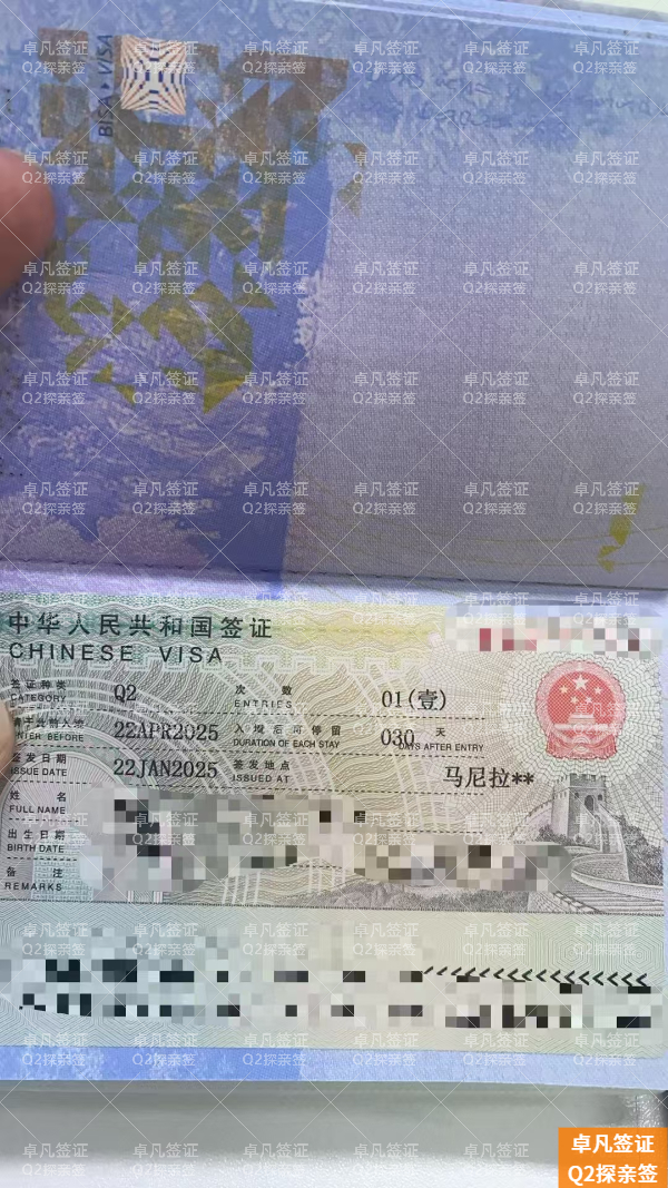 哪些人能菲律宾申请中国Q2签证(要什么材料)