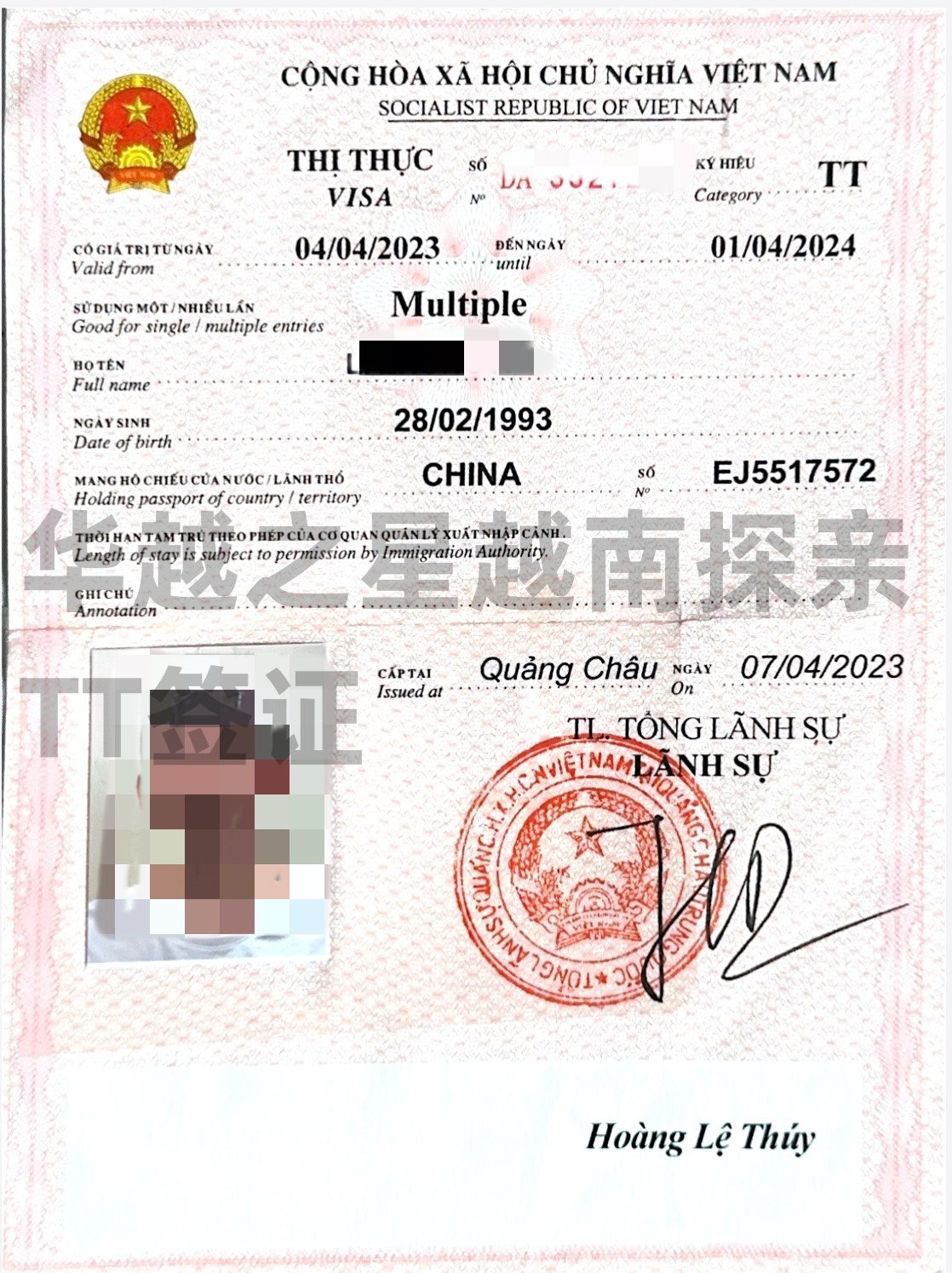越南工作签证可以带家属吗（办理越南探亲签证流程）