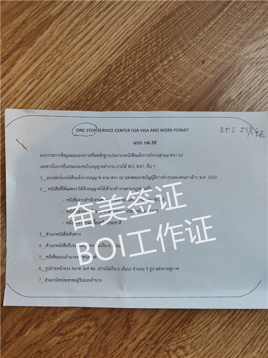 2026泰国工作签证新政解析：数字化严管时代的合规指南