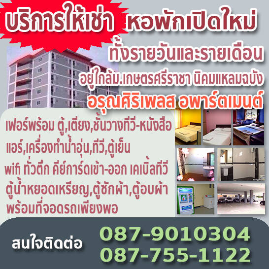在泰国曼谷租公寓多少钱（曼谷租房怎么签合同）