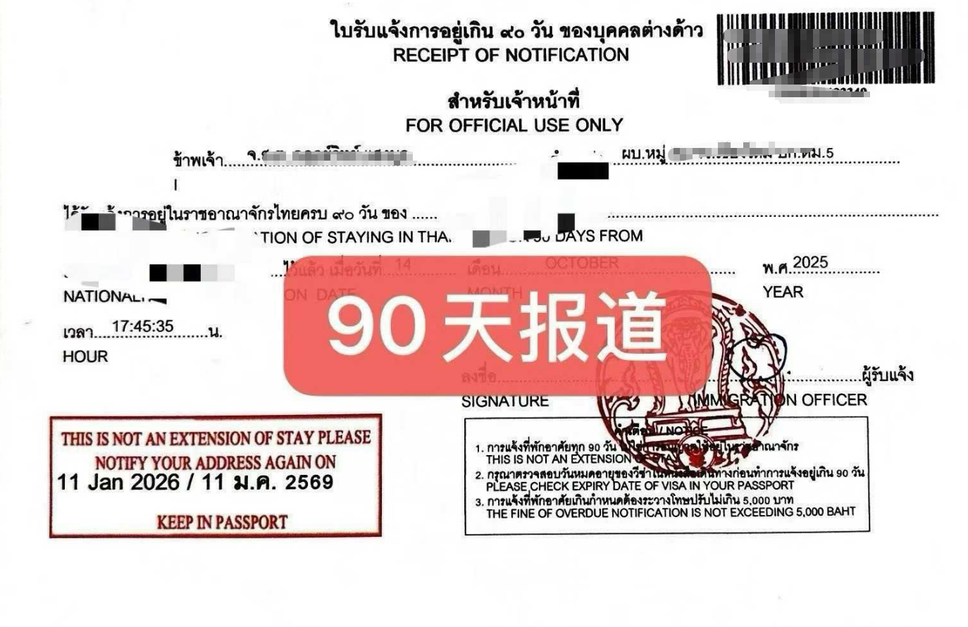 泰国养老签证政策如何（最新）