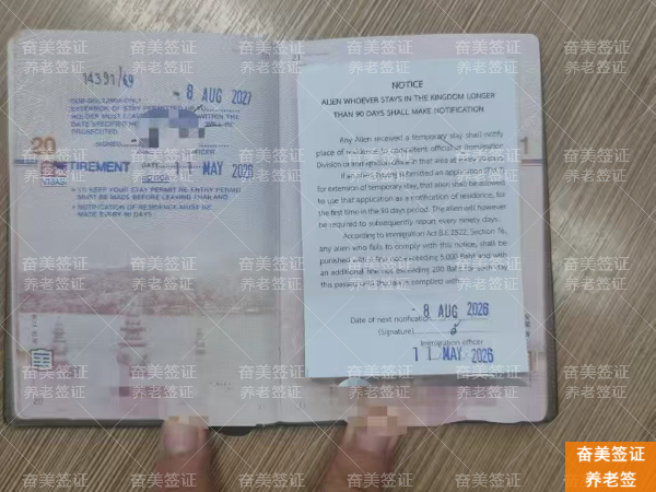 a47773f963e7c948c33c3ed00d3fbf38.jpg 泰国养老签证攻略:2026年最新申请条件深度解析