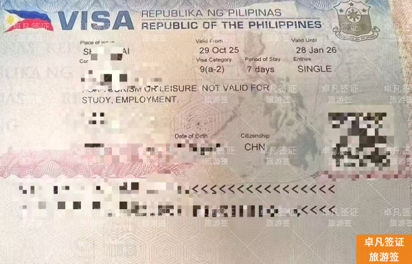在菲商务签想旅游？别踩坑！移民局规定：直接转换属违规，唯一正解是离境重签